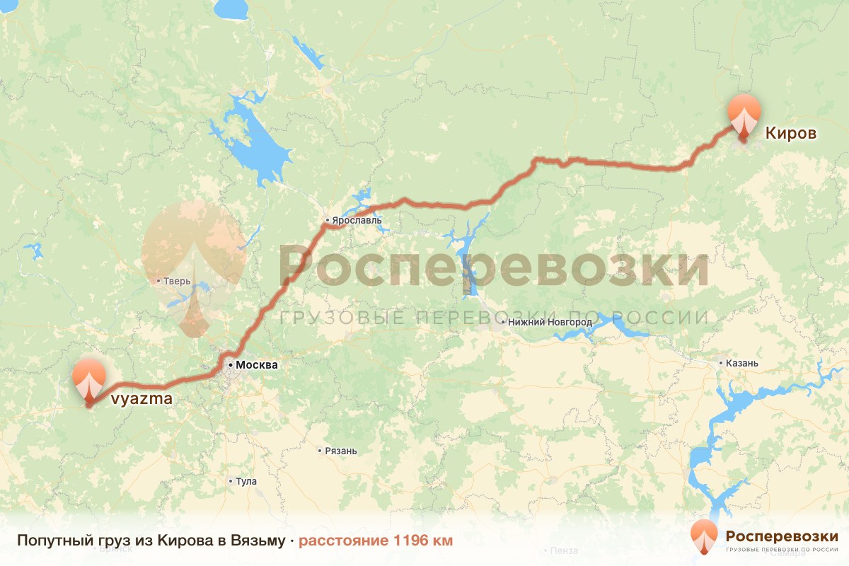 Попутный груз Киров Вязьма