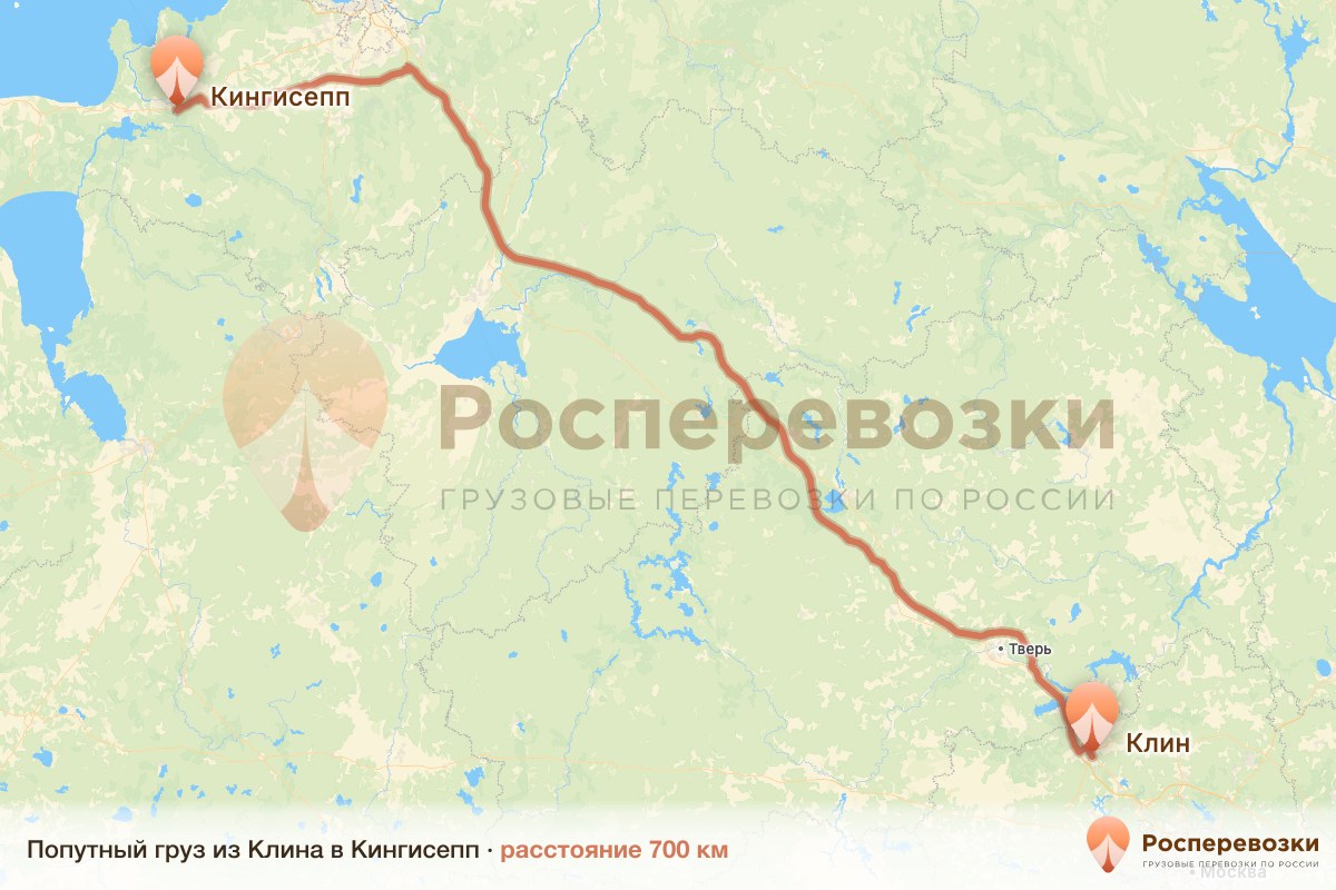 Попутный груз Клин Кингисепп