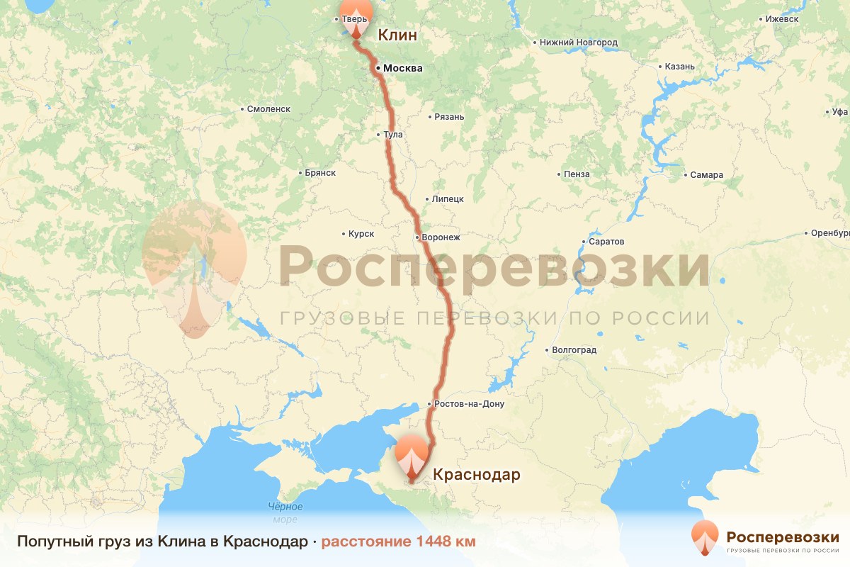 Попутный груз Клин Краснодар