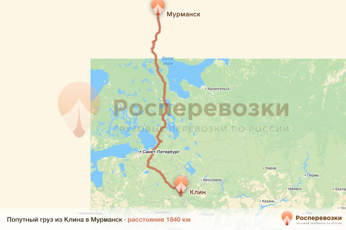 Попутный груз Клин Мурманск