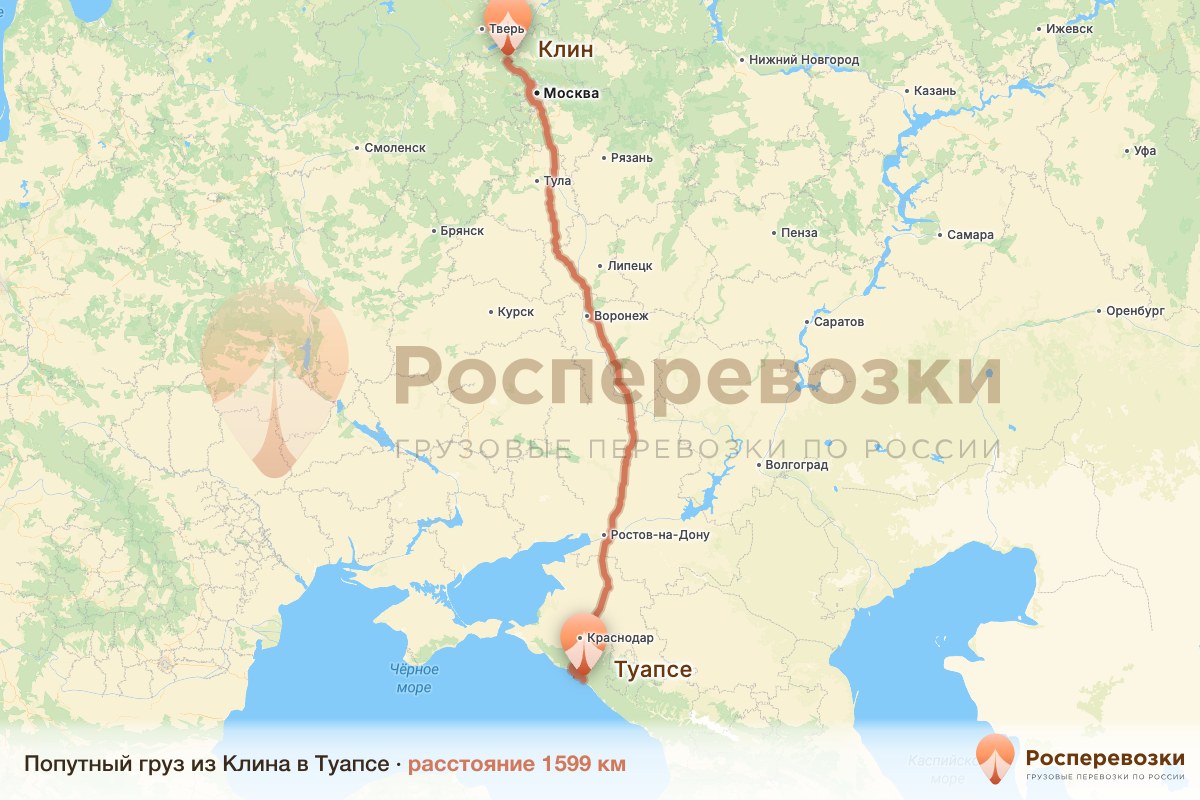 Попутный груз Клин Туапсе