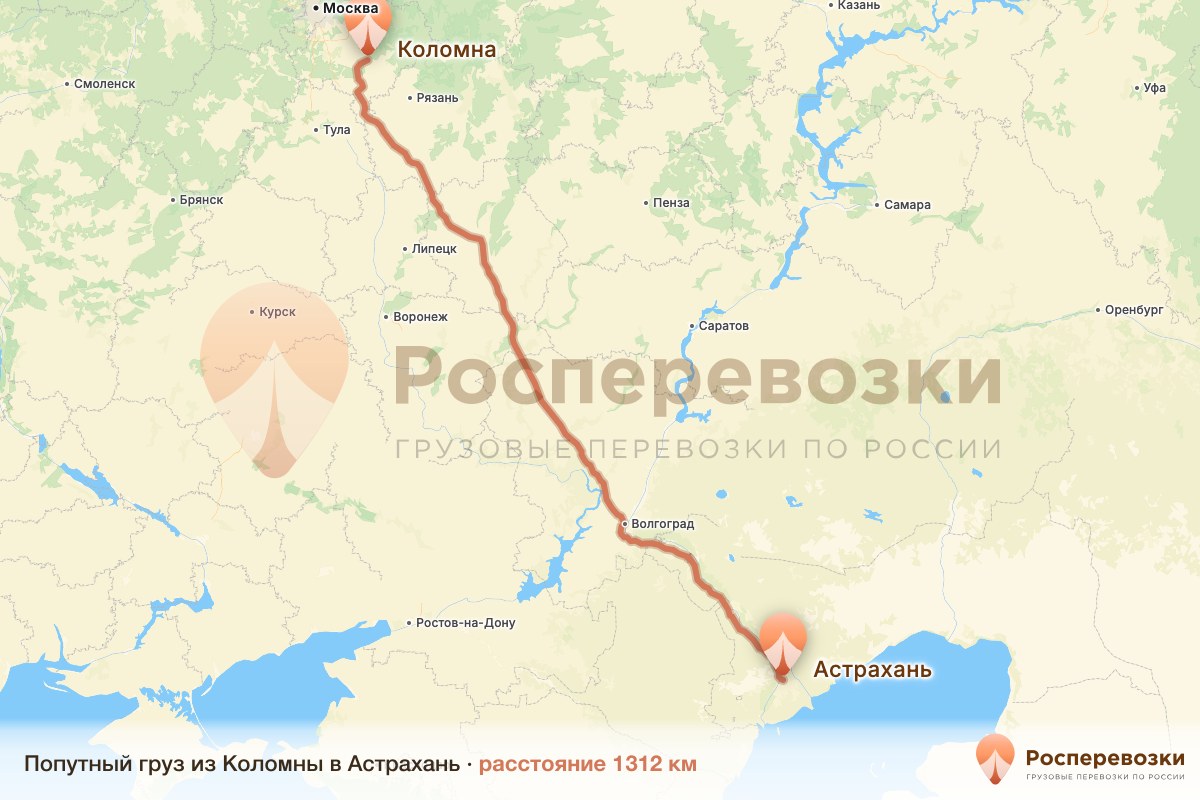 Попутный груз Коломна Астрахань
