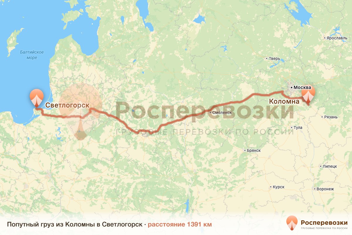 Попутный груз Коломна Светлогорск