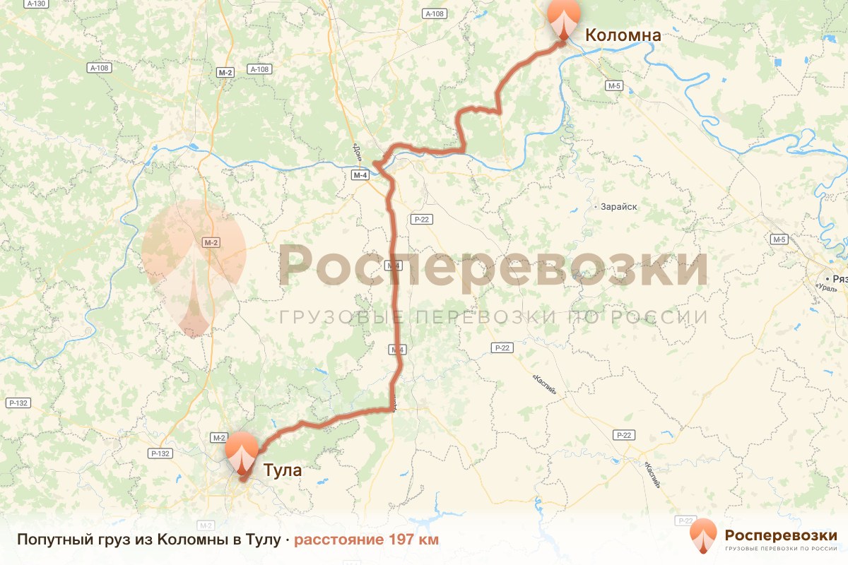 Попутный груз Коломна Тула