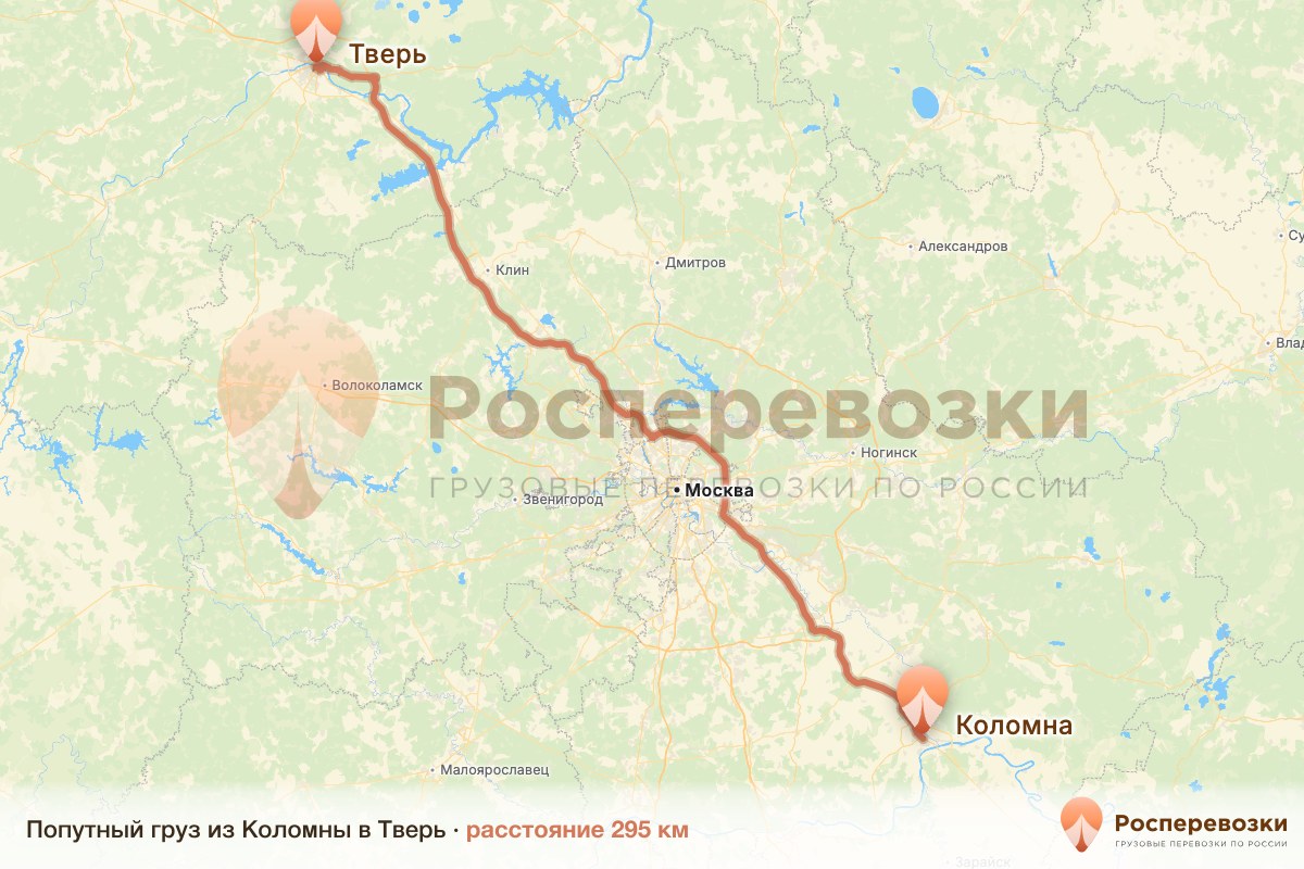 Попутный груз Коломна Тверь
