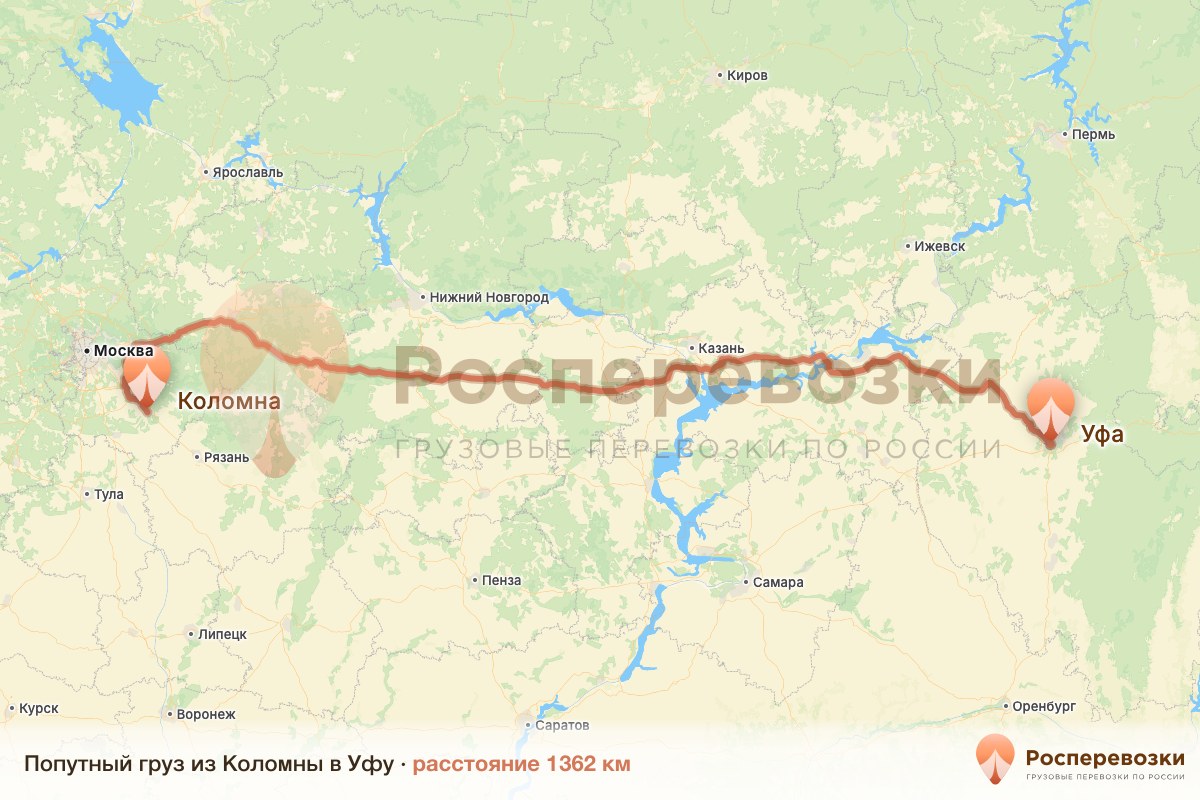Попутный груз Коломна Уфа