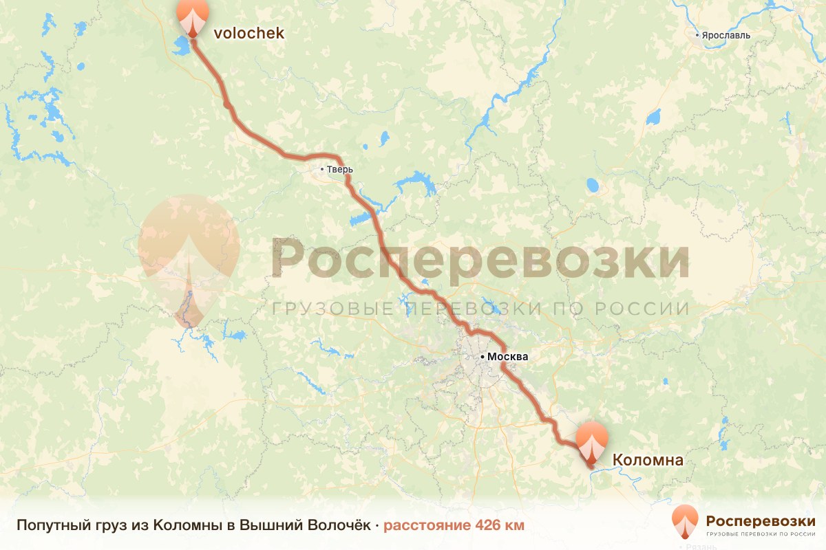 Попутный груз Коломна Вышний Волочёк