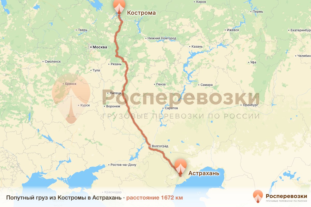 Попутный груз Кострома Астрахань