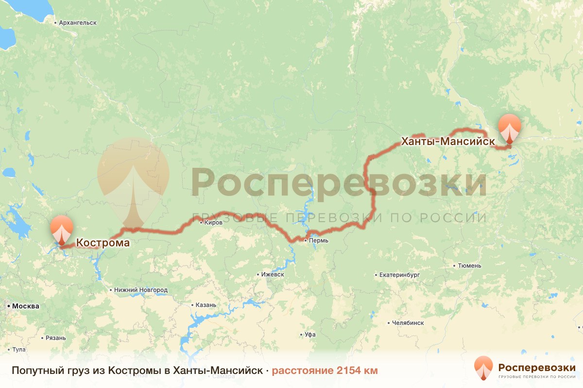 Попутный груз Кострома Ханты-Мансийск