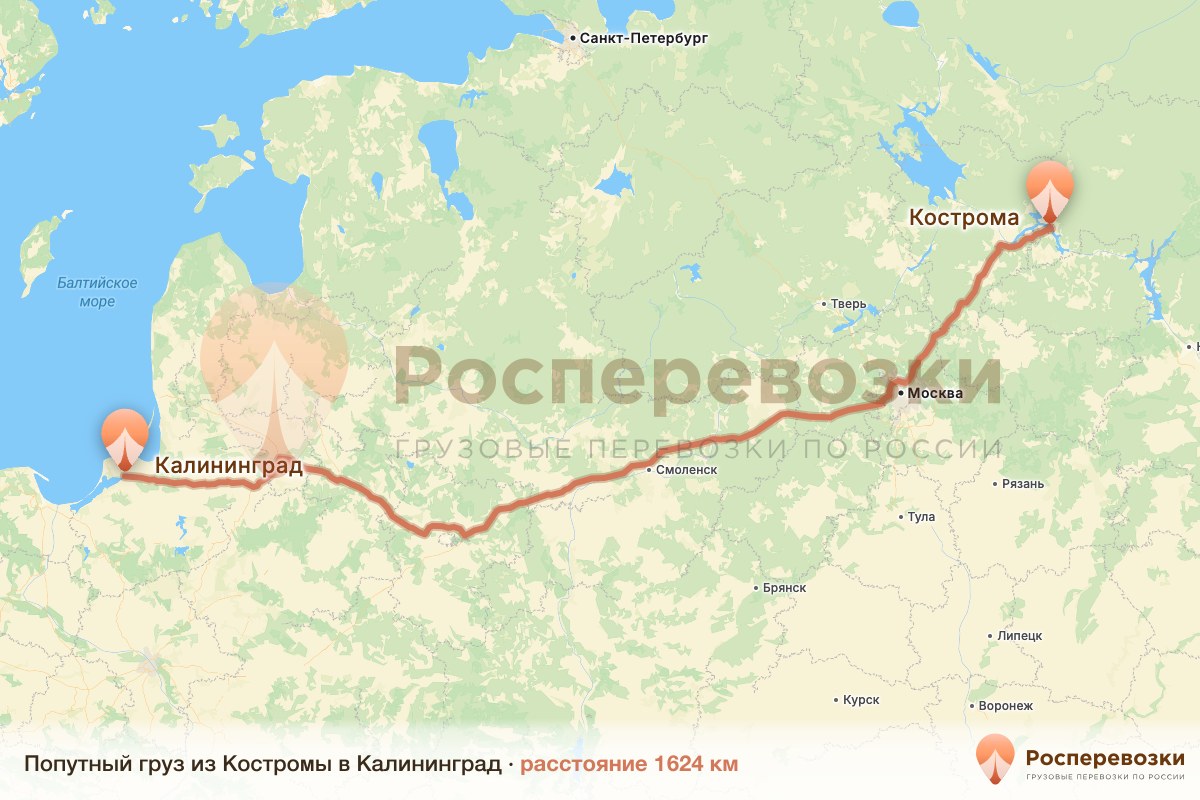Попутный груз Кострома Калининград