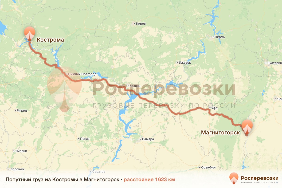 Попутный груз Кострома Магнитогорск