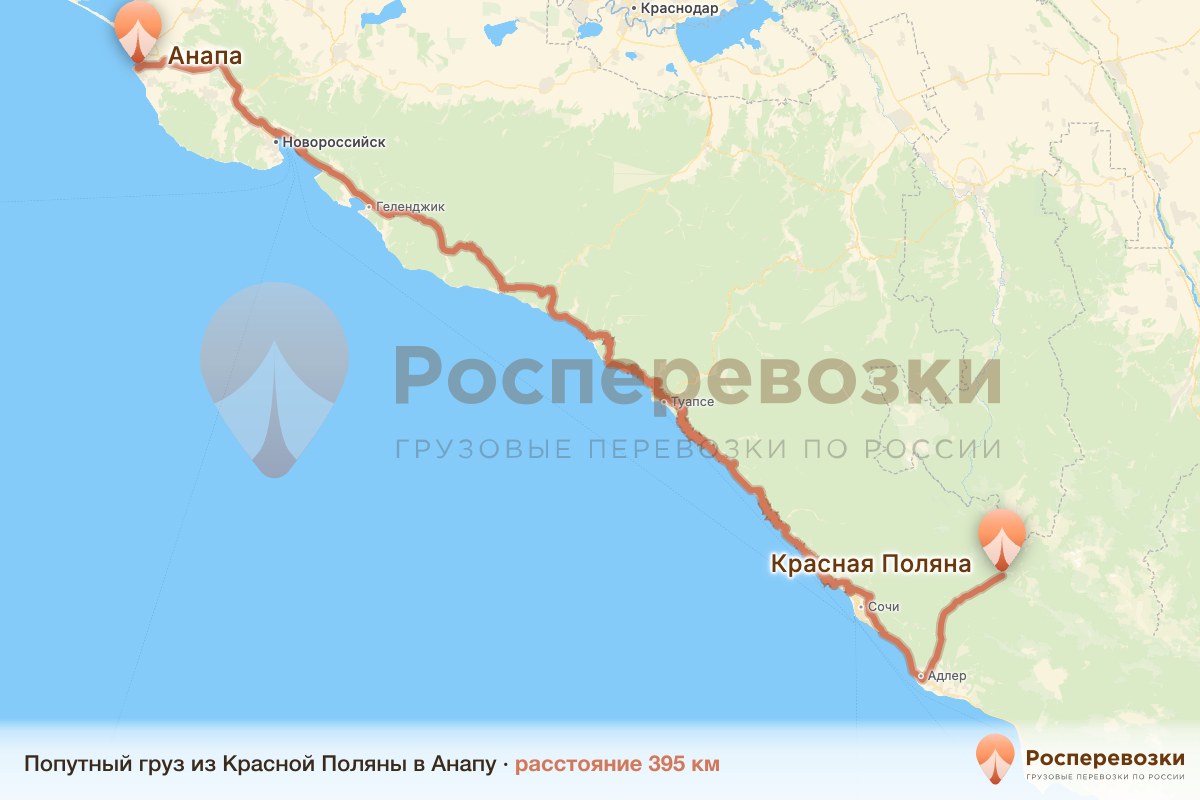 Попутный груз Красная Поляна Анапа