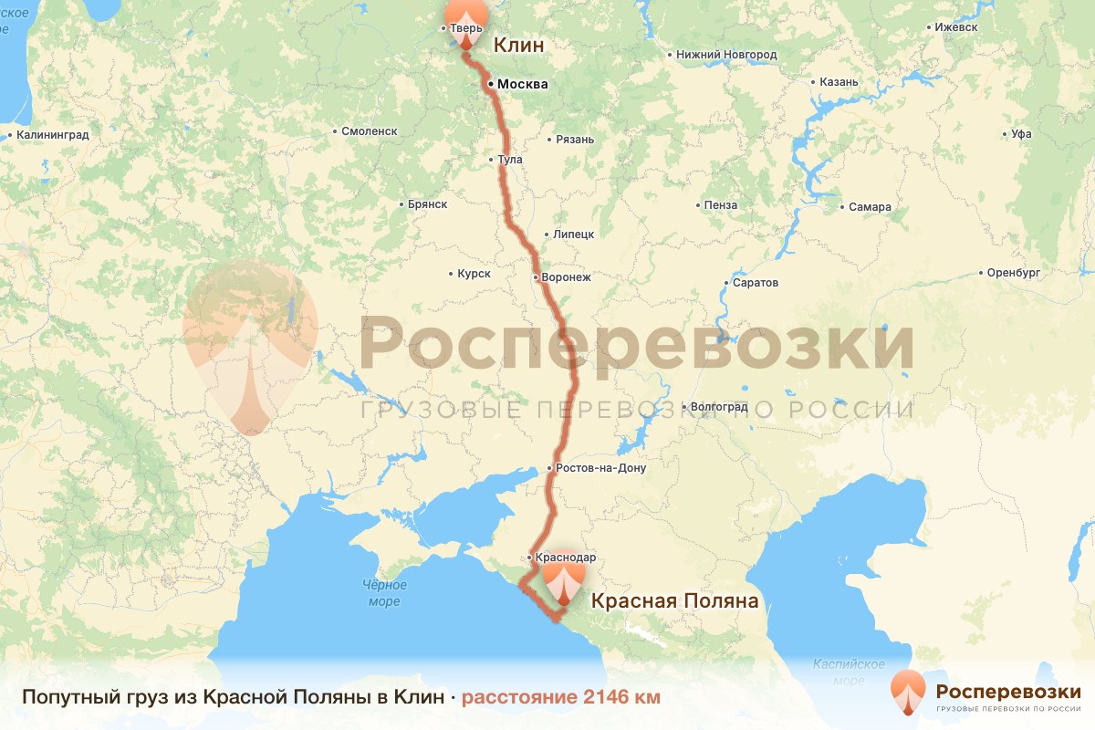 Попутный груз Красная Поляна Клин