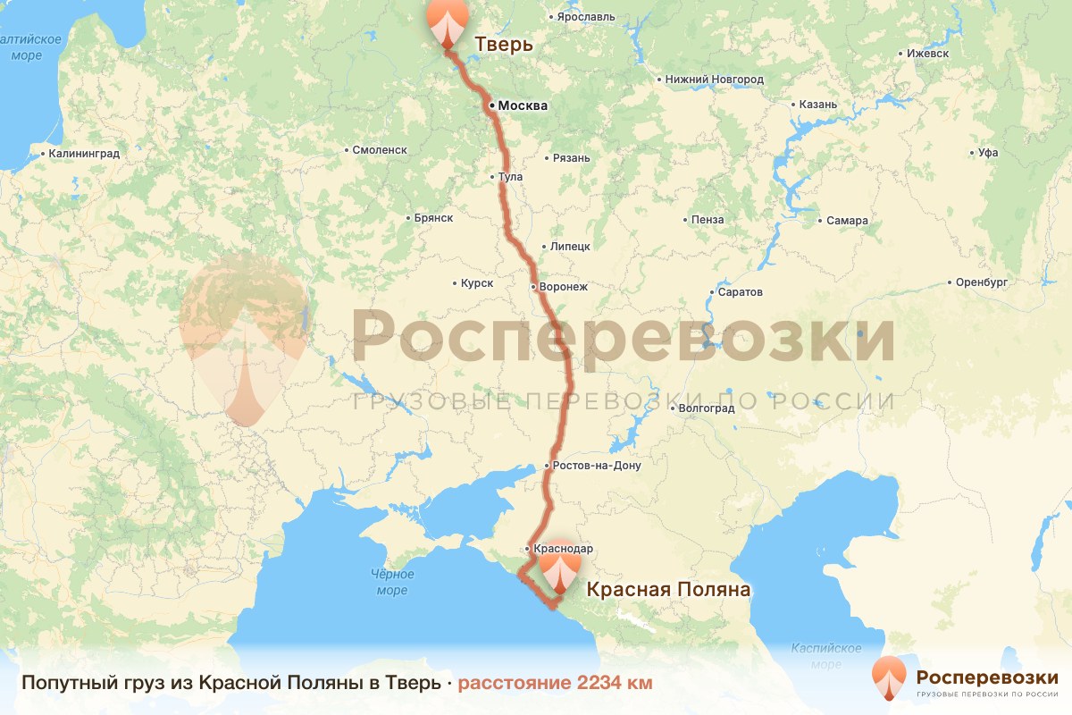 Попутный груз Красная Поляна Тверь