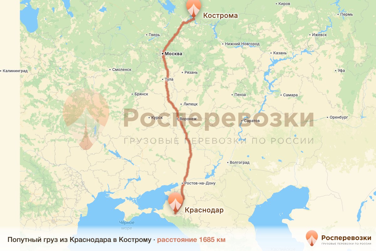 Попутный груз Краснодар Кострома