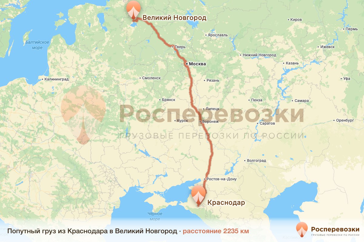 Попутный груз Краснодар Великий Новгород