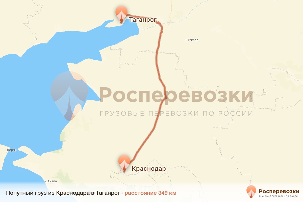 Попутный груз Краснодар Таганрог