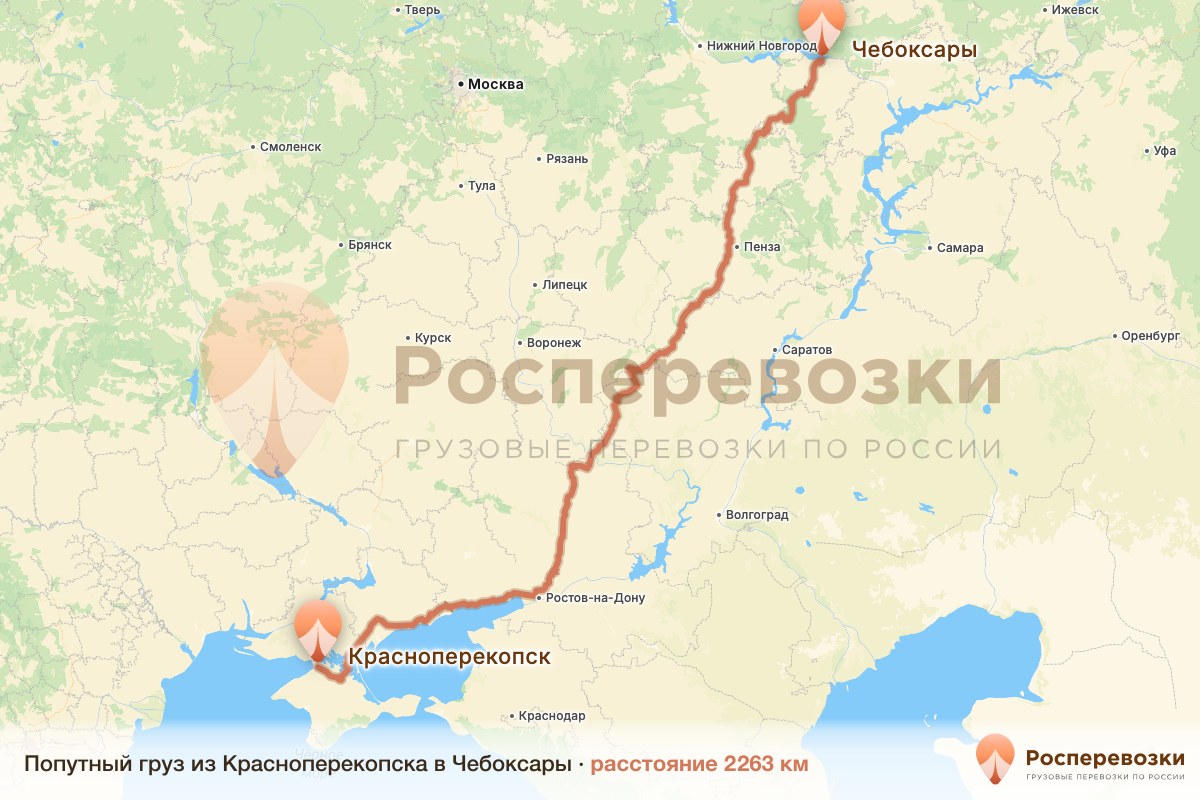 Попутный груз Красноперекопск Чебоксары