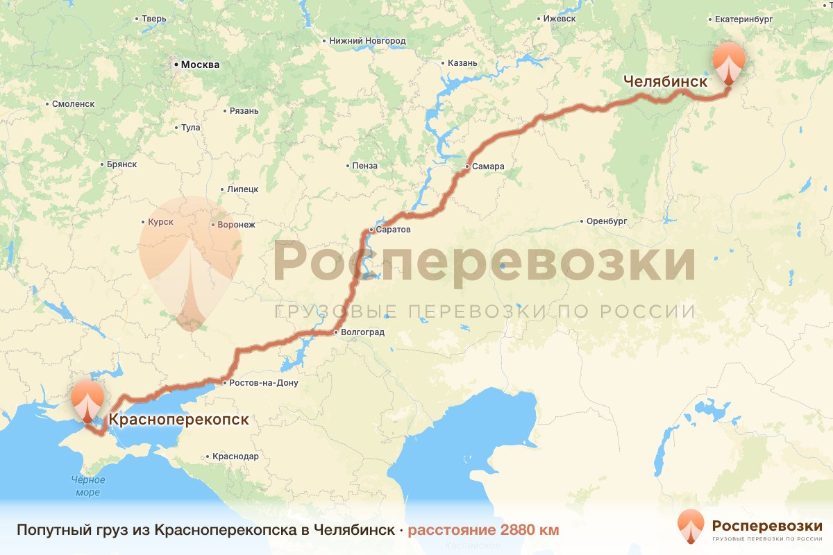 Попутный груз Красноперекопск Челябинск