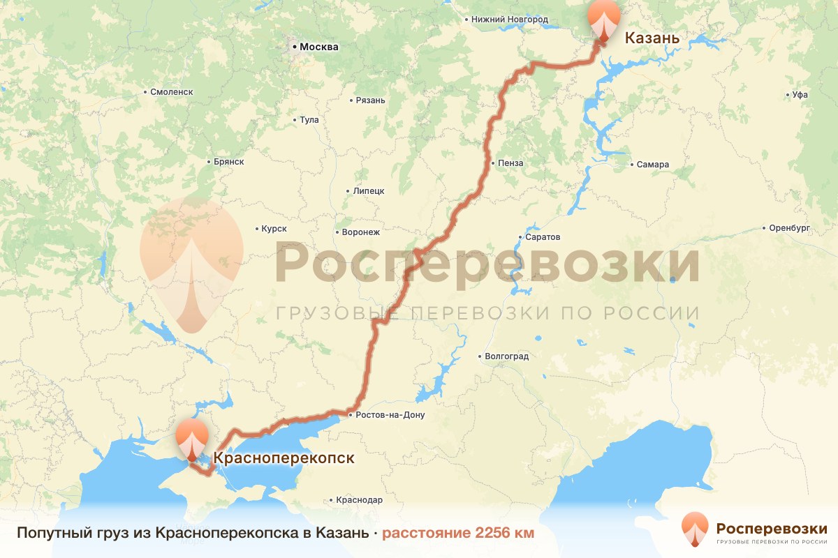 Попутный груз Красноперекопск Казань