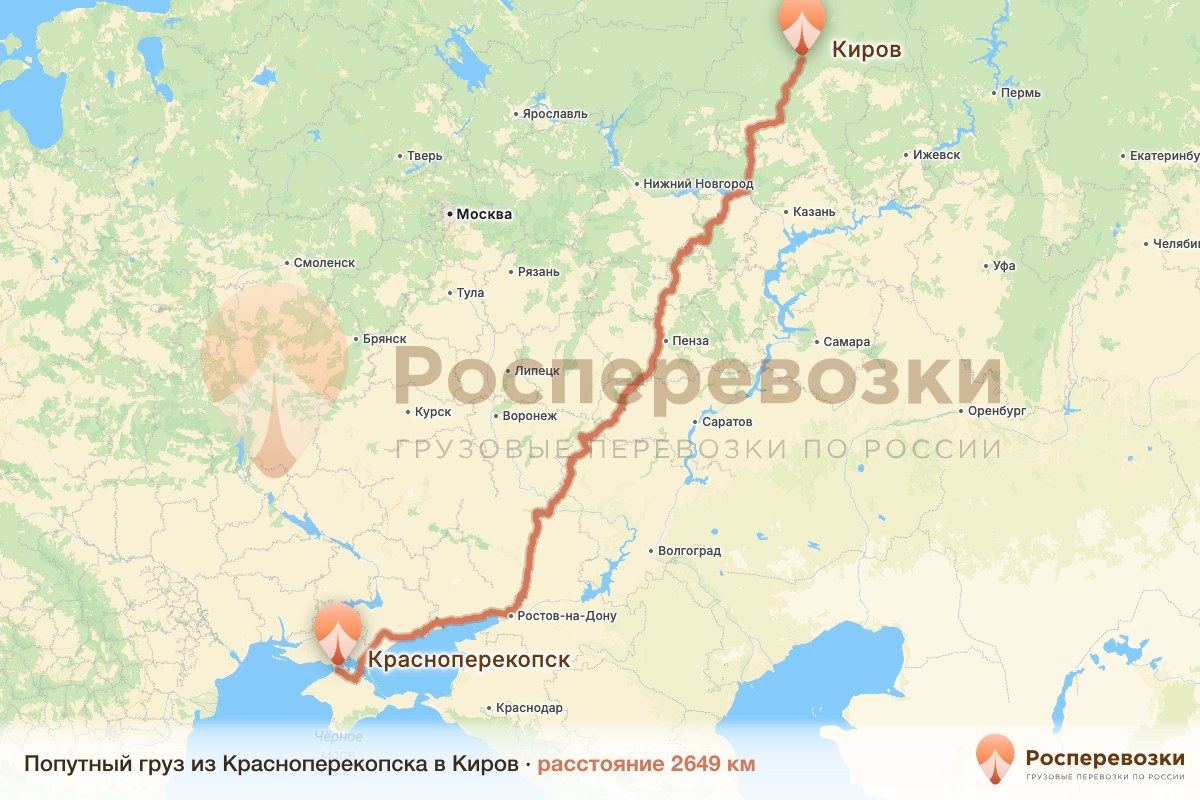 Попутный груз Красноперекопск Киров
