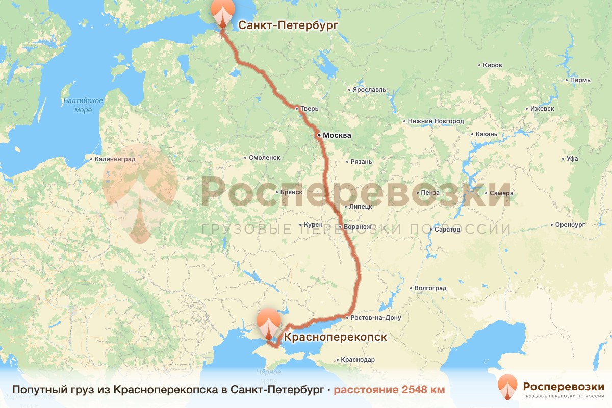 Попутный груз Красноперекопск Санкт-Петербург