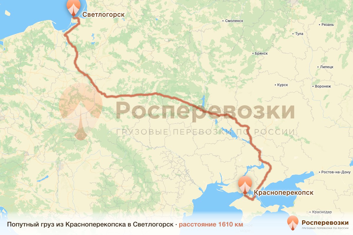Попутный груз Красноперекопск Светлогорск