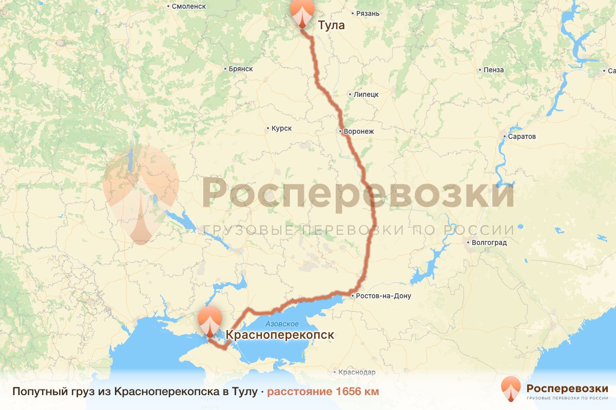 Попутный груз Красноперекопск Тула
