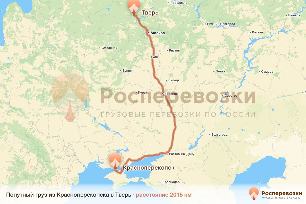 Попутный груз Красноперекопск Тверь