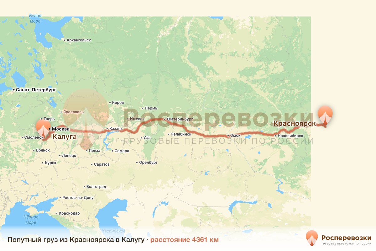 Попутный груз Красноярск Калуга