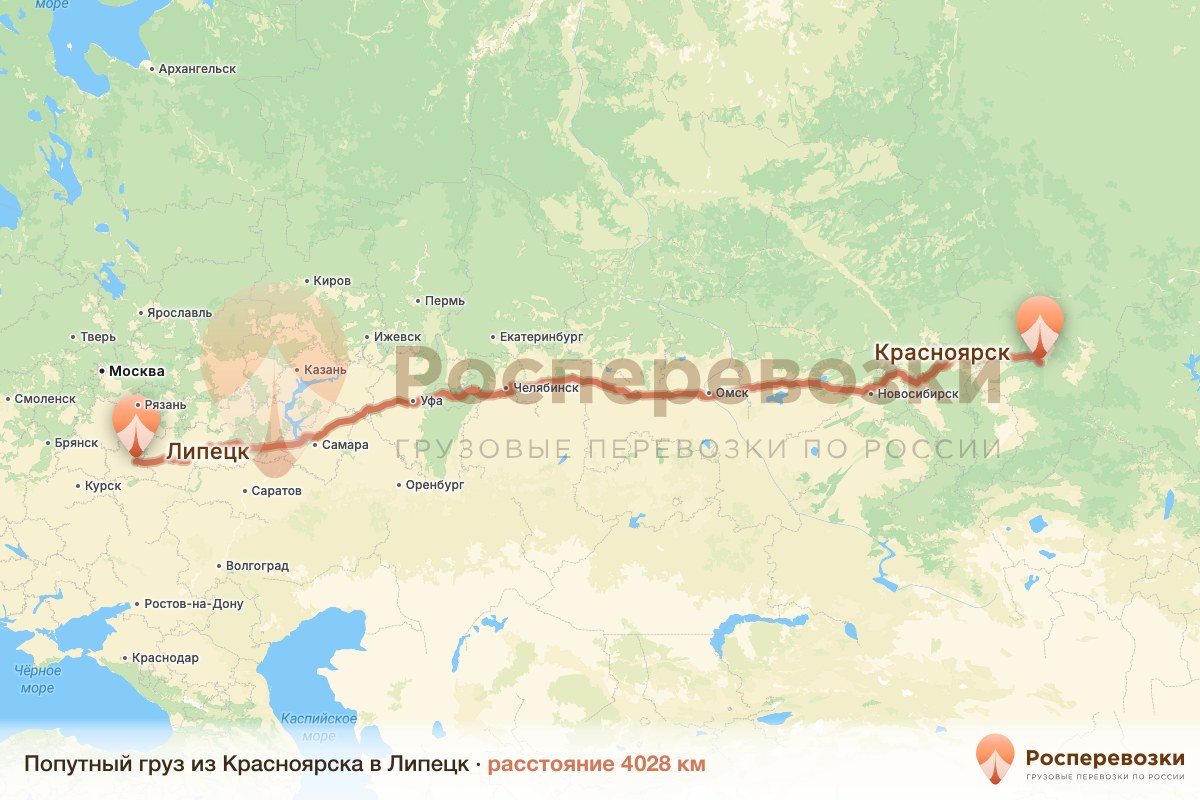 Попутный груз Красноярск Липецк