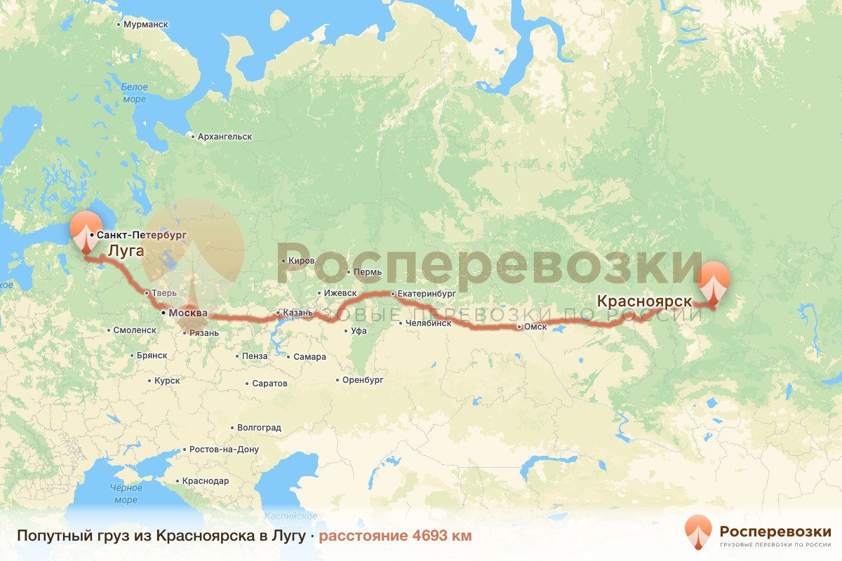 Попутный груз Красноярск Луга