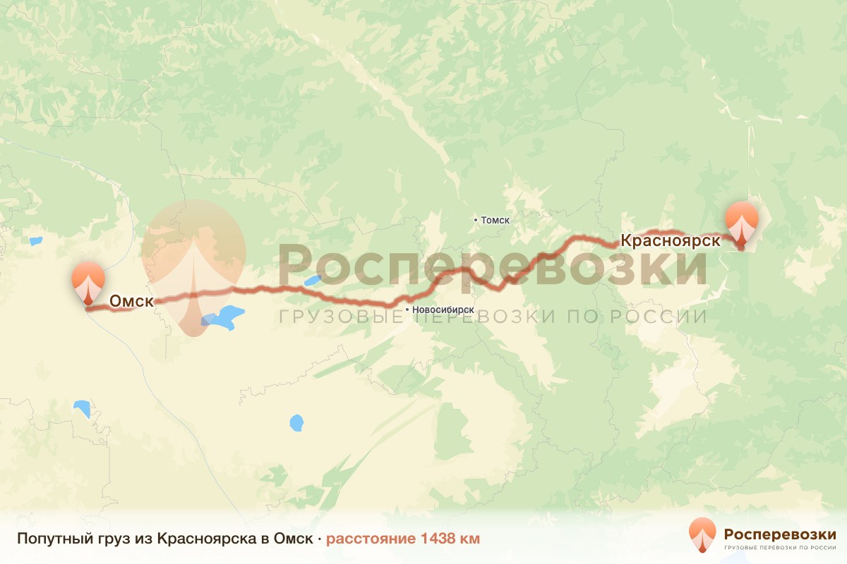Попутный груз Красноярск Омск