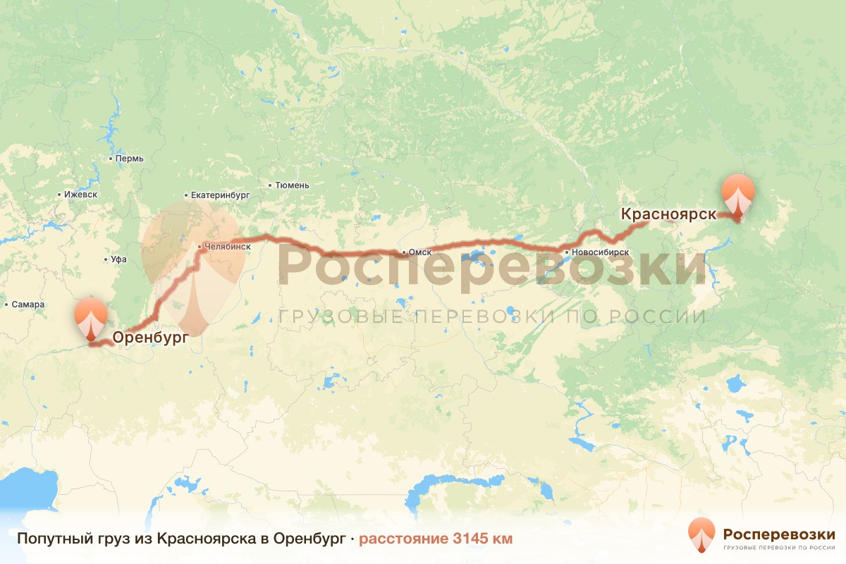 Попутный груз Красноярск Оренбург