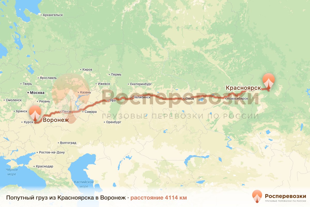 Попутный груз Красноярск Воронеж
