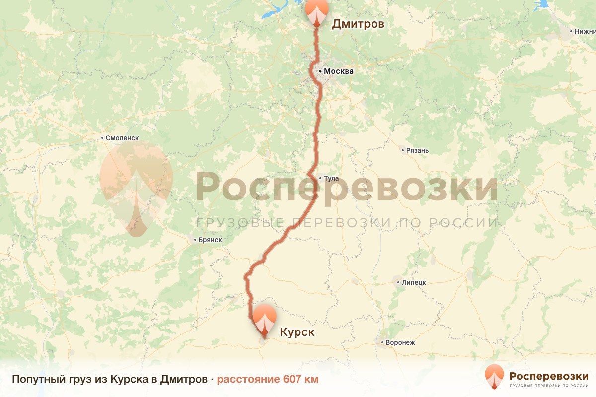 Попутный груз Курск Дмитров