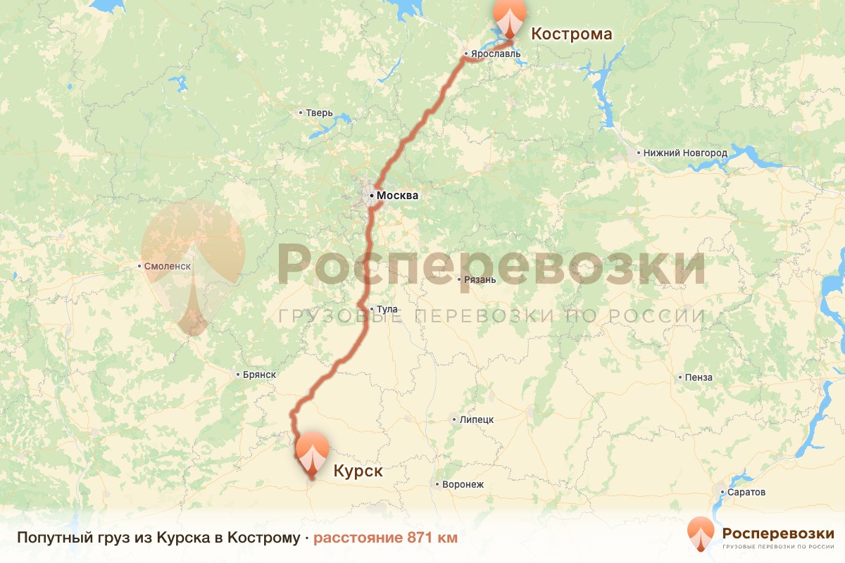 Попутный груз Курск Кострома