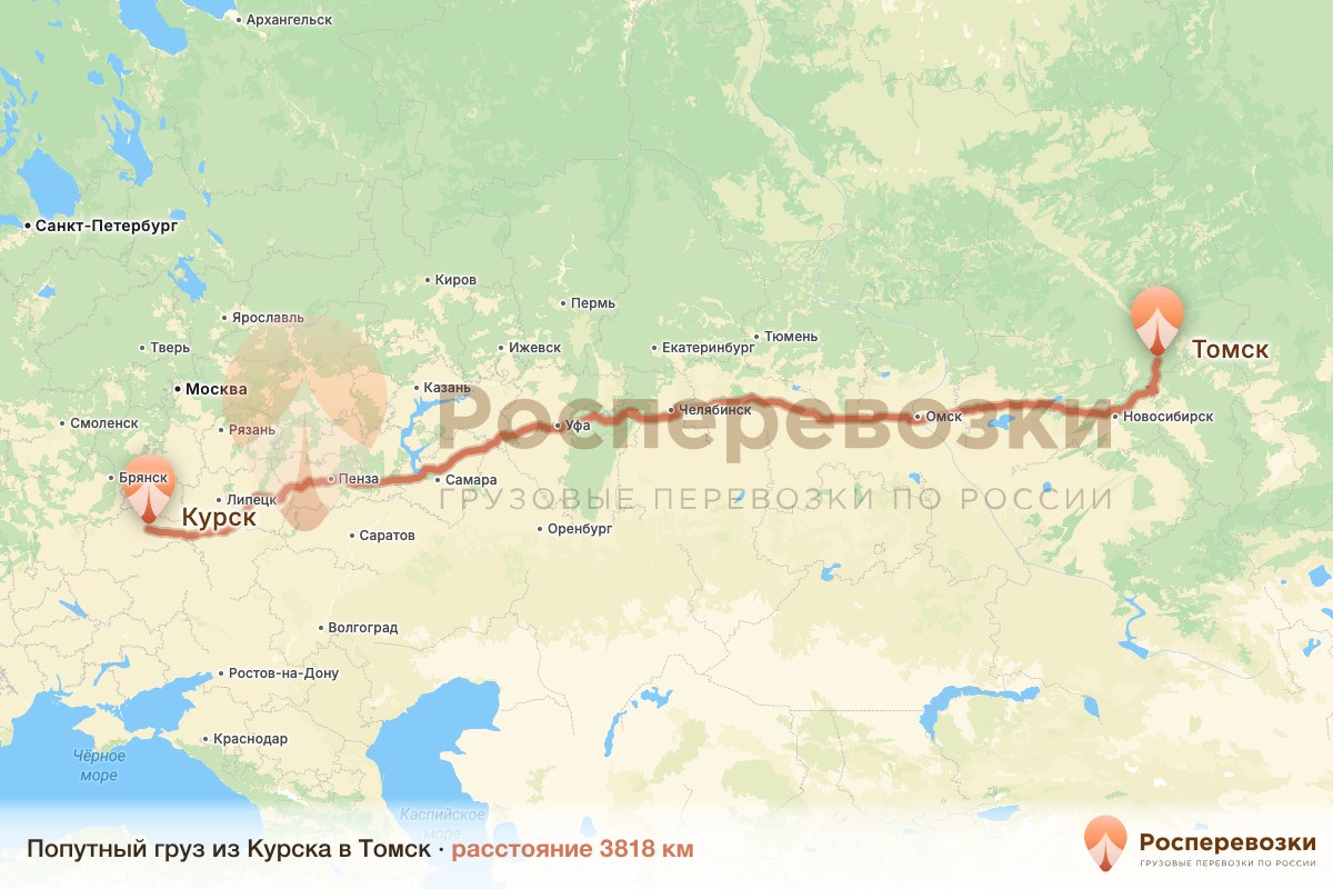 Попутный груз Курск Томск