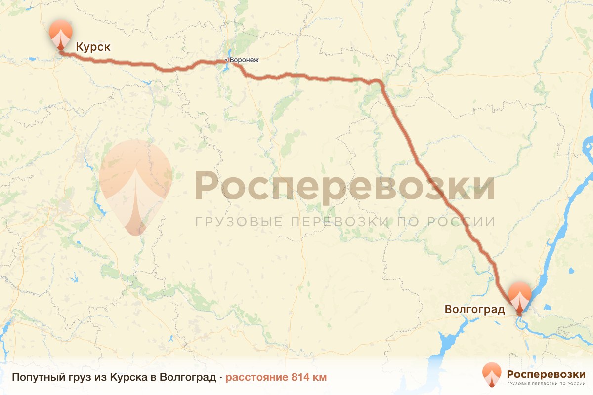 Попутный груз Курск Волгоград
