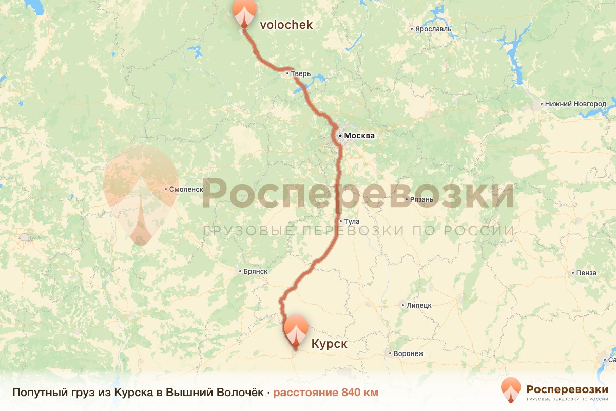 Попутный груз Курск Вышний Волочёк