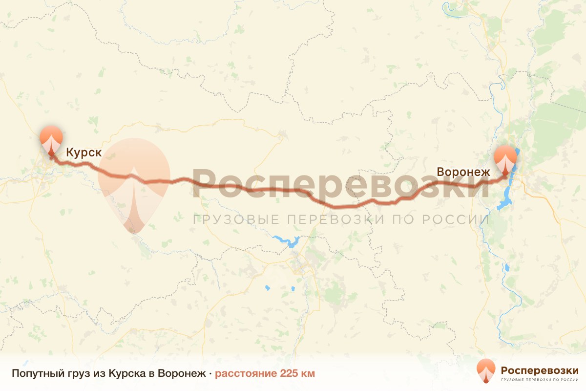Попутный груз Курск Воронеж