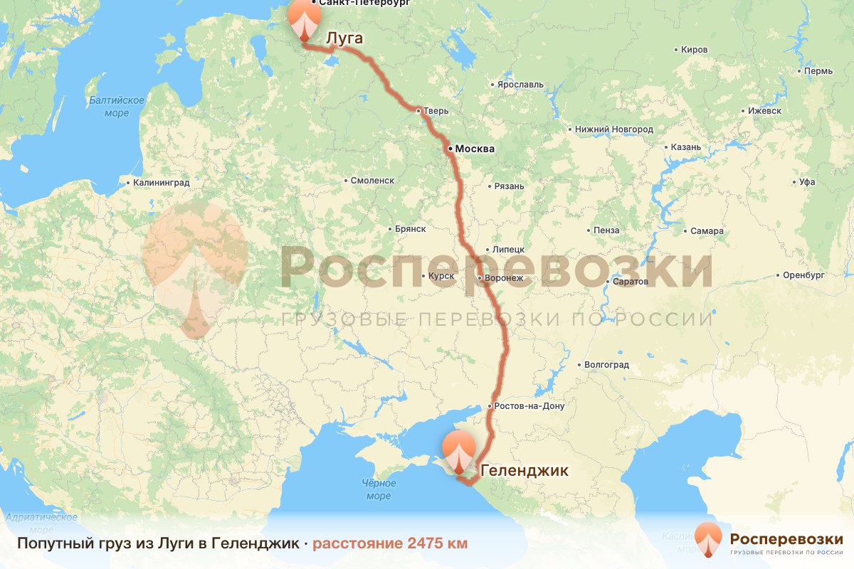 Попутный груз Луга Геленджик