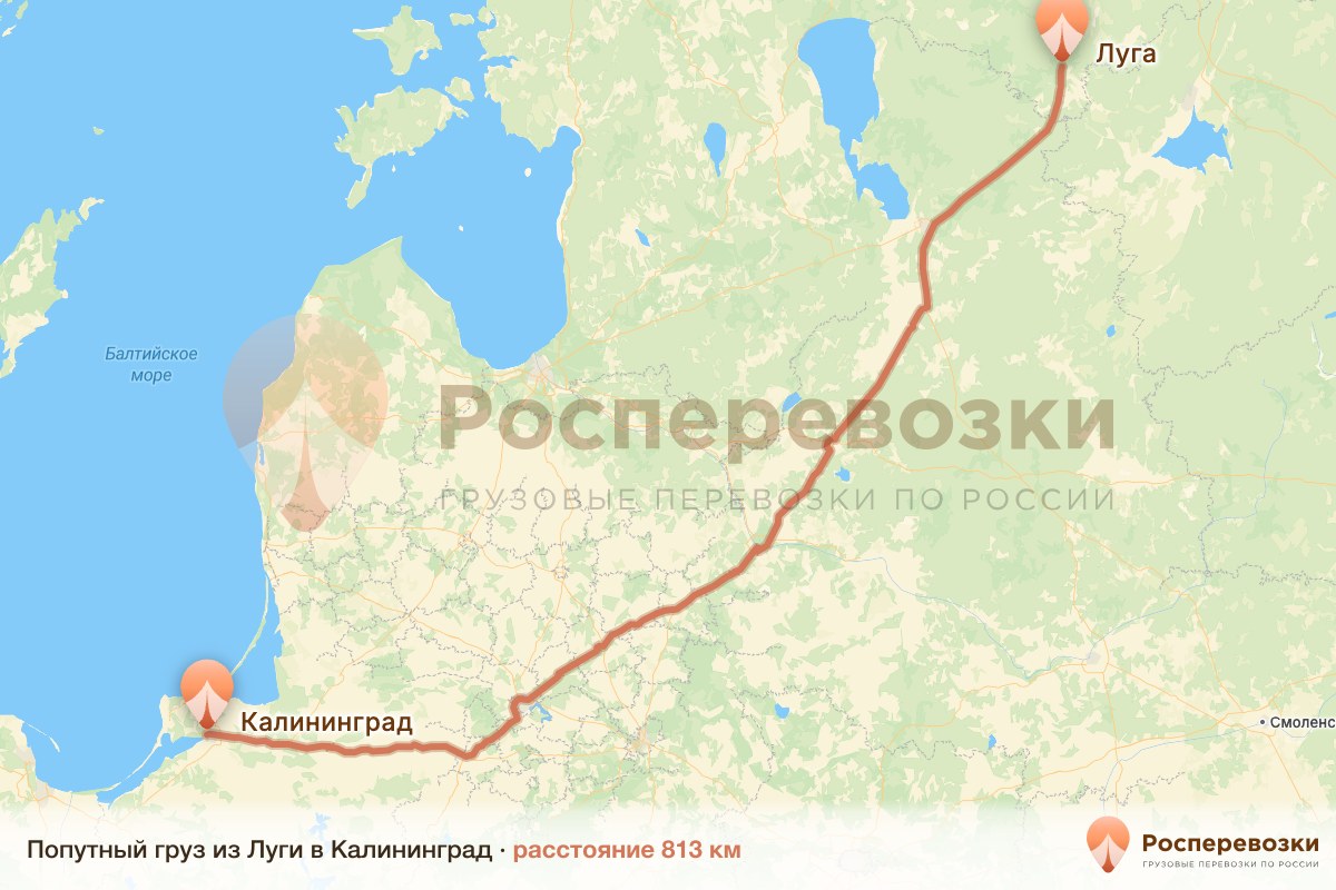Попутный груз Луга Калининград