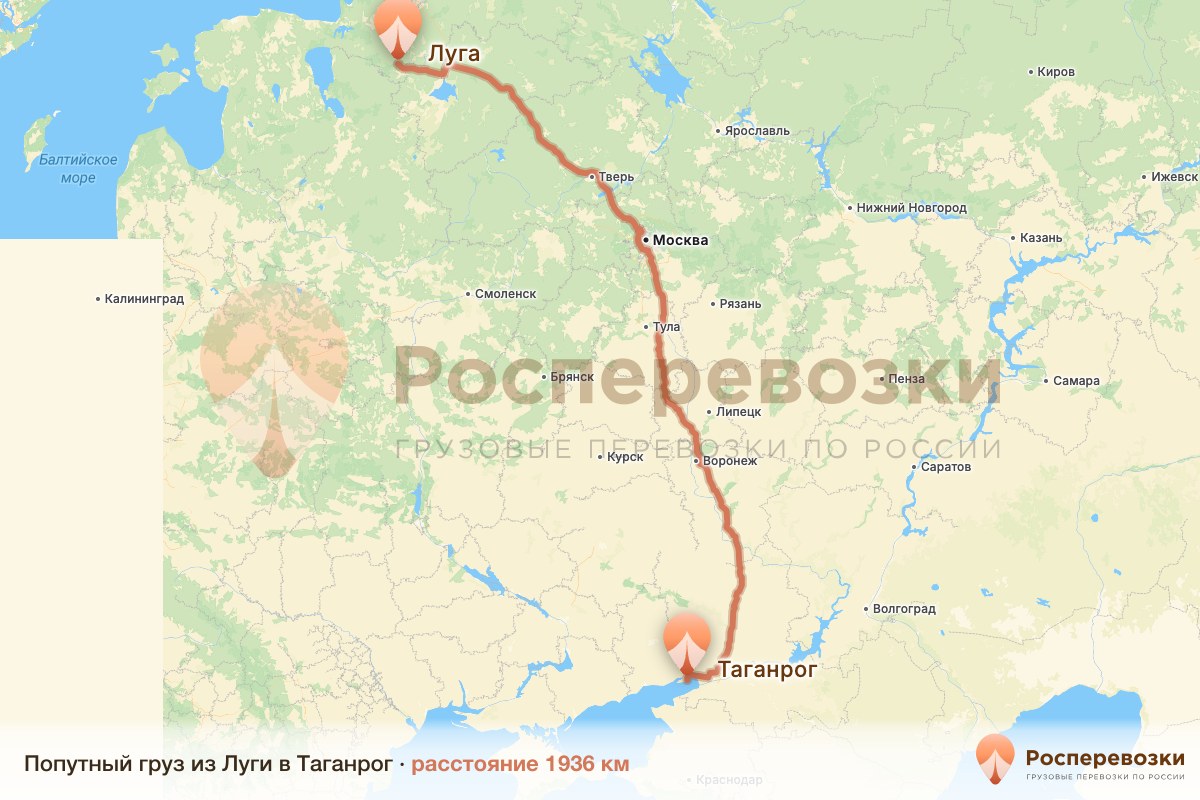 Попутный груз Луга Таганрог