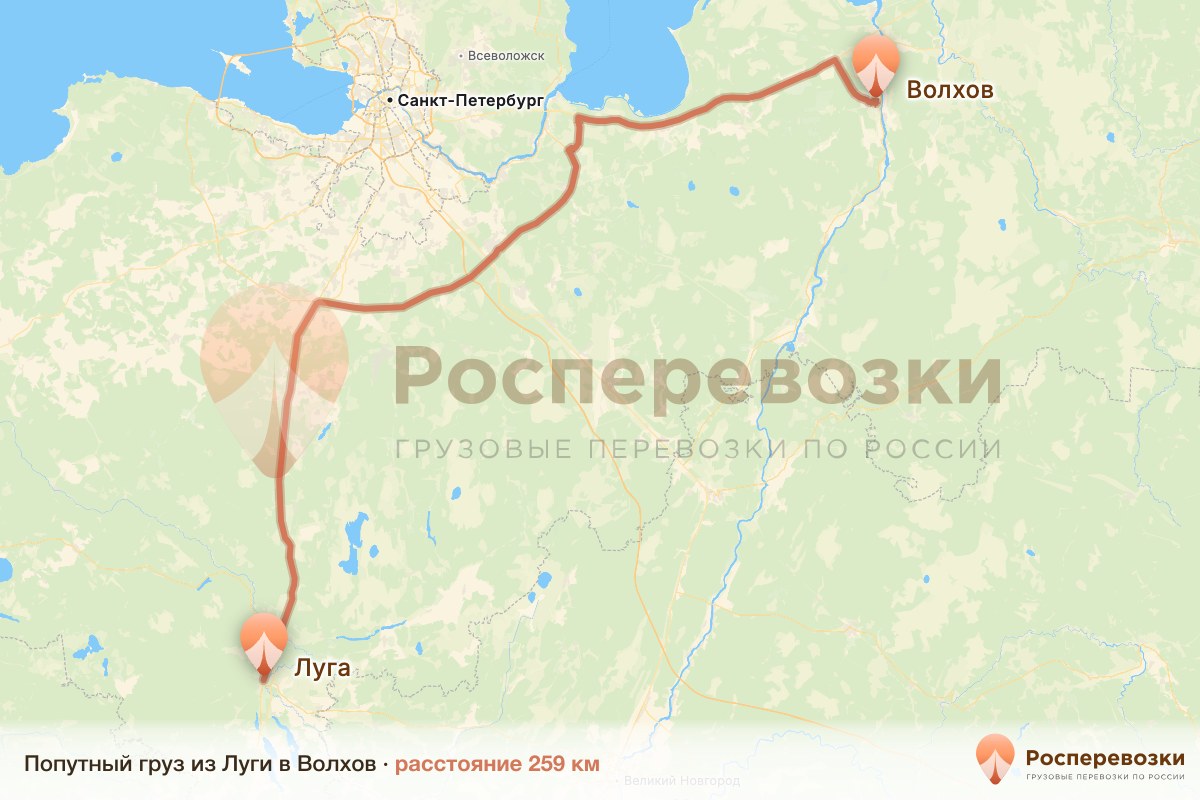 Попутный груз Луга Волхов