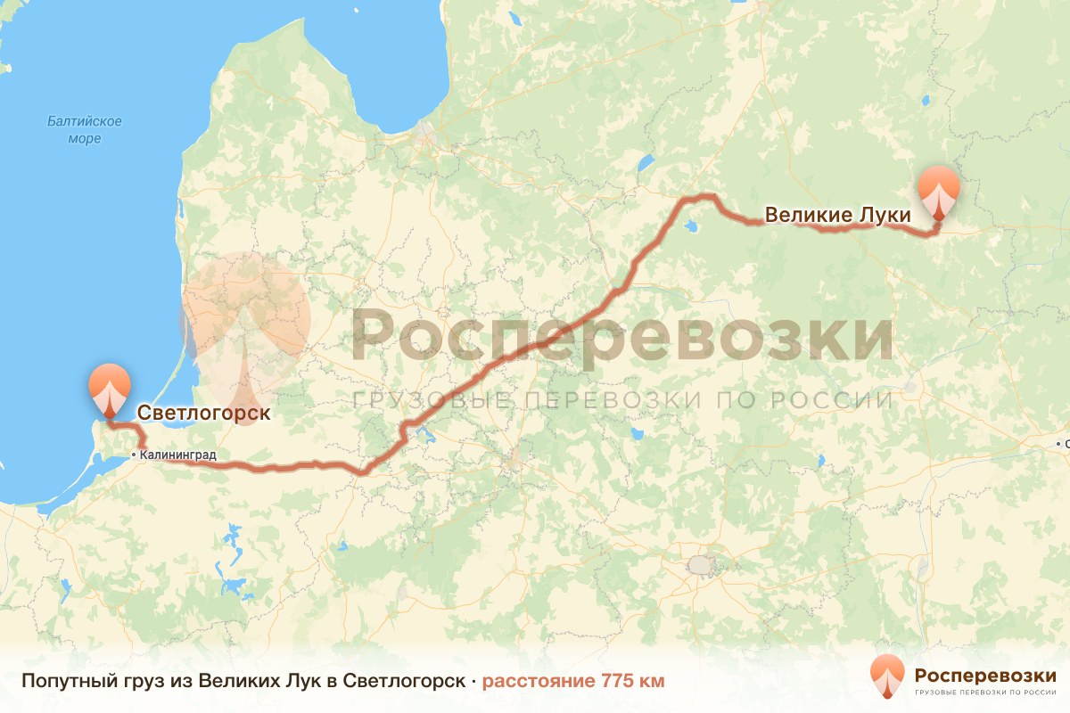 Попутный груз Великие Луки Светлогорск