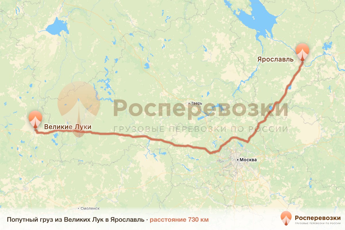 Попутный груз Великие Луки Ярославль