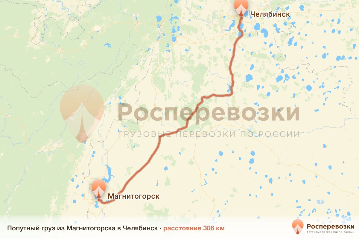 Попутный груз Магнитогорск Челябинск