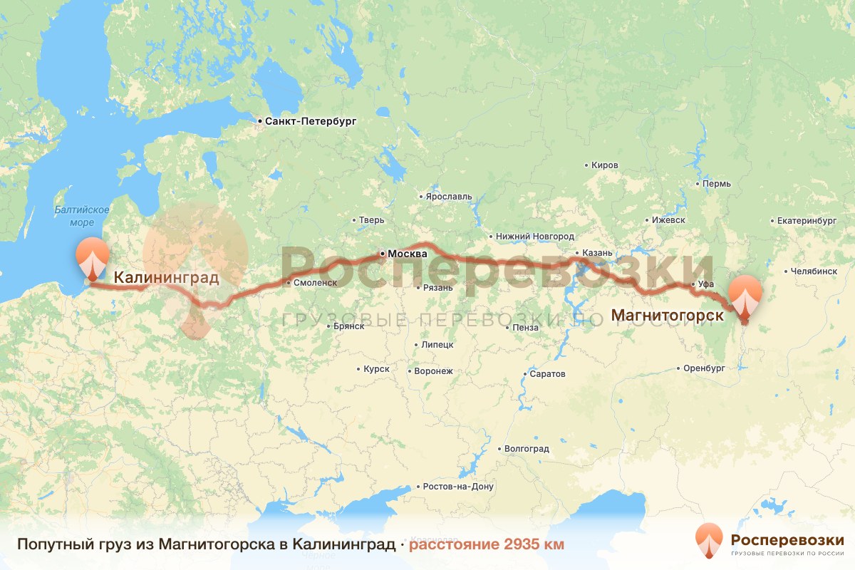 Попутный груз Магнитогорск Калининград