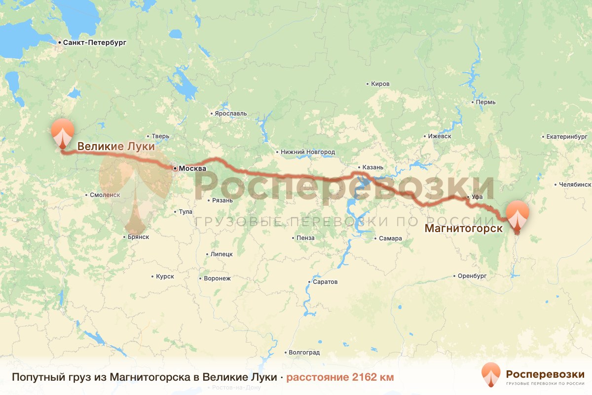 Попутный груз Магнитогорск Великие Луки